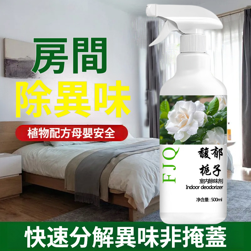 ⚠還在为老人味尴尬、祛味产品刺激烦恼？ 👉試試養老院都在囤的 #梔子花空氣清新劑 少了传统产品的顾虑，多了藏在细节里的温暖 