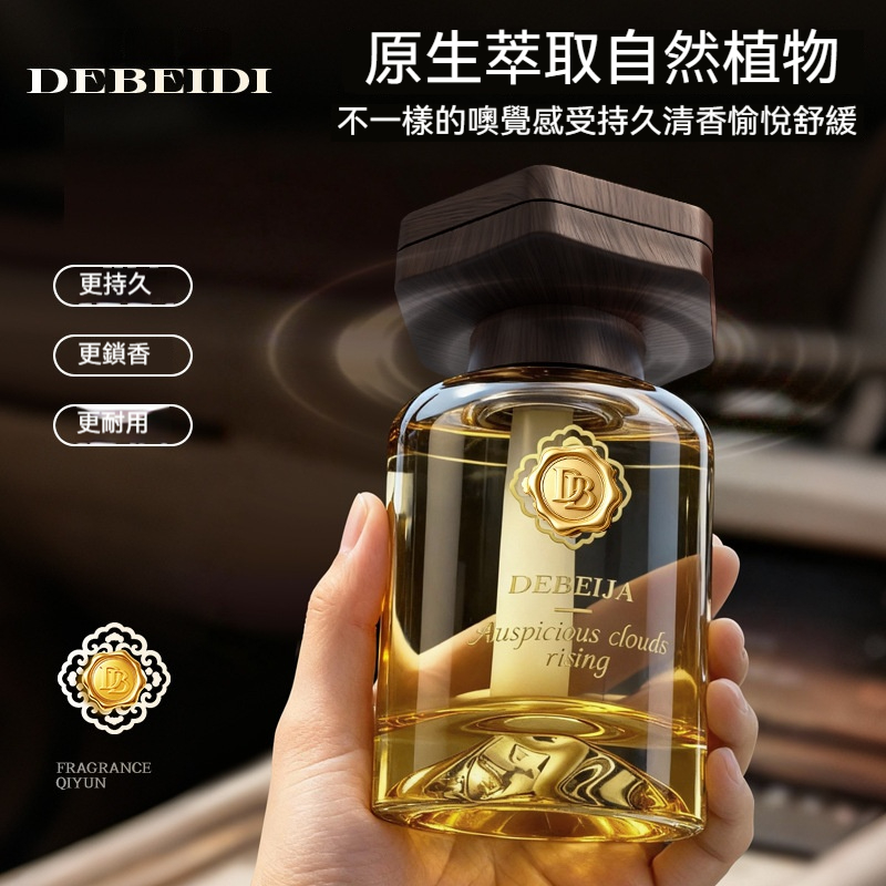 陳小春推薦【新科凈威 觀山香薰】輕奢質感車載香薰清香除味擺件持久高級香水國際香氛巨匠定製專破車內異味，雅致輕奢車載香薰「不僅祛味更除醛